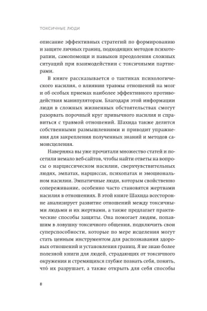 Книга: Гормоны счастья. Приучите свой мозг вырабатывать серотонин, дофамин и окситоцин. NEON Pocketbooks EKS-957737