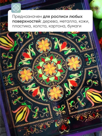 Контур акриловый универсальный DECOLA 18 мл