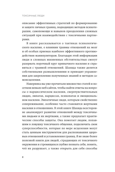 Книга: Гормоны счастья. Приучите свой мозг вырабатывать серотонин, дофамин и окситоцин. NEON Pocketbooks EKS-957737