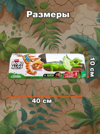 Игрушка ZURU Robo Alive интерактивная "Ящерица" в ассортименте IT-7149 Игрушка ZURU Robo Alive интерактивная "Ящерица" в ассортименте IT-7149