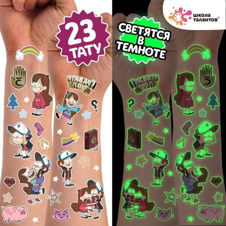 Переводные наклейки "Гравити Фолз" светятся в темноте SIM-7258160 Переводные наклейки "Гравити Фолз" светятся в темноте SIM-7258160