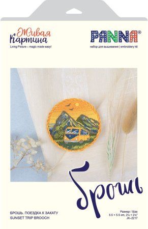 Набор для вышивания PANNA Живая картина. Брошь. Поездка к закату JK-2217