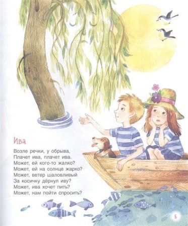 Книга: Токмакова И. Крошка Вилли Винки. Стихи (Любимые детские поэты) ROS-37401 Книга: Токмакова И. Крошка Вилли Винки. Стихи (Любимые детские поэты) ROS-37401