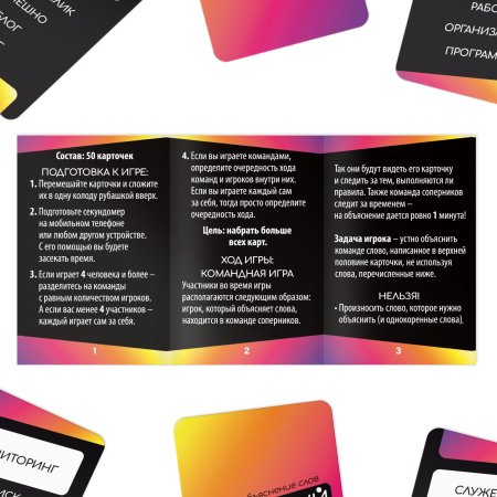 Настольная игра: "Попробуй объясни. Black" игра на объяснение слов, 50 карт, 16+ SIM-5498197