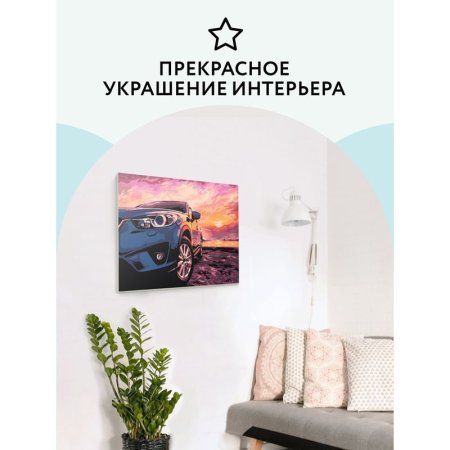 Картина по номерам на картоне ТРИ СОВЫ "Дрифт на закате" 30 x 40 см, краски, кисть RE-КК_44055