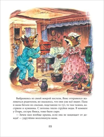 Книга: Пейшенс Дж. Путешествие с сюрпризом ROS-41012