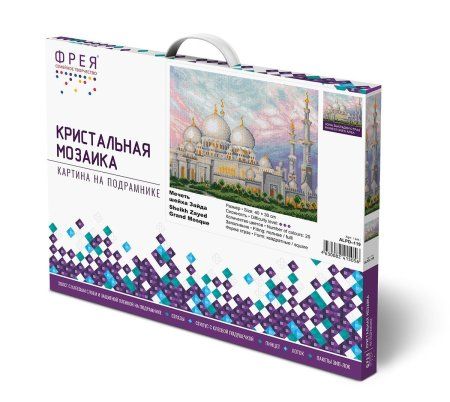 Кристальная (алмазная) мозаика ФРЕЯ на подрамнике "Мечеть шейха Зайда" 40 х 30 см ALPD-119 Кристальная (алмазная) мозаика ФРЕЯ на подрамнике "Мечеть шейха Зайда" 40 х 30 см ALPD-119