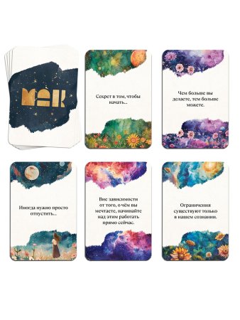 Метафорические ассоциативные карты "Ответ вселенной" 50 карт, мини версия SIM-10699747