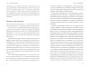 Книга: Меня никто не понимает! Почему люди воспринимают нас не так, как нам хочется, и что с этим делать MIF-008422 Книга: Меня никто не понимает! Почему люди воспринимают нас не так, как нам хочется, и что с этим делать MIF-008422