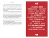Книга: Неукротимая. Самое дерзкое руководство по уверенности в себе MIF-692102 Книга: Неукротимая. Самое дерзкое руководство по уверенности в себе MIF-692102