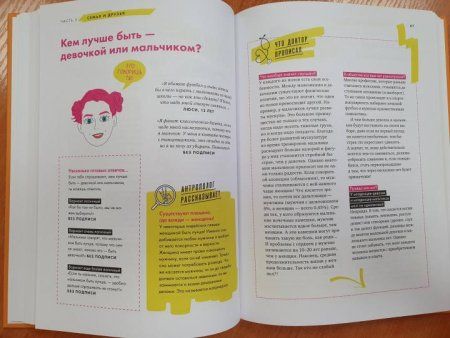 Книга: Почему родители мне все запрещают? И другие вопросы, которые интересуют подростков MIF-698166 Книга: Почему родители мне все запрещают? И другие вопросы, которые интересуют подростков MIF-698166
