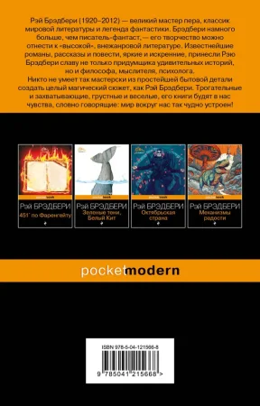 Книга: Лекарство от меланхолии EKS-215668