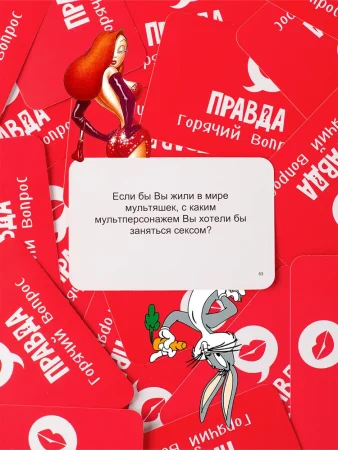 Настольная игра: Правда или действие?! Вечеринка 18+ MAG251189