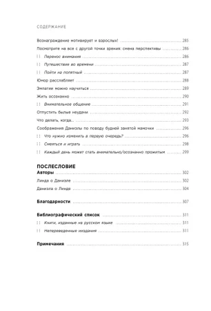 Книга: Мама, которой я хочу быть. Как общаться с ребенком без криков, истерик и ссор EKS-181628