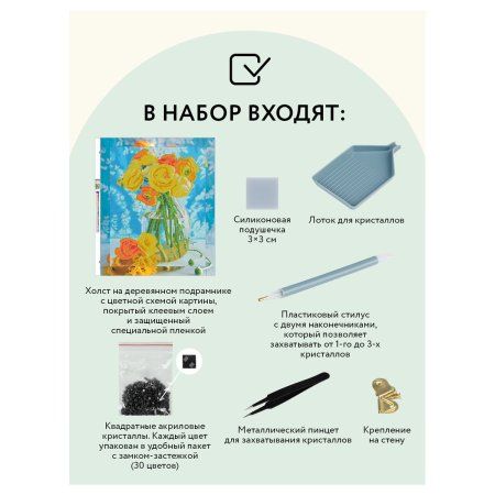 Алмазная мозаика ТРИ СОВЫ "Желтый букет" 40 x 50 см, холст на подрамнике RE-АМП4050_47607