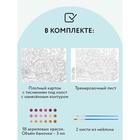 Картина по номерам на картоне ТРИ СОВЫ "Пион" 30 x 40 см, краски, кисть RE-КК_44067