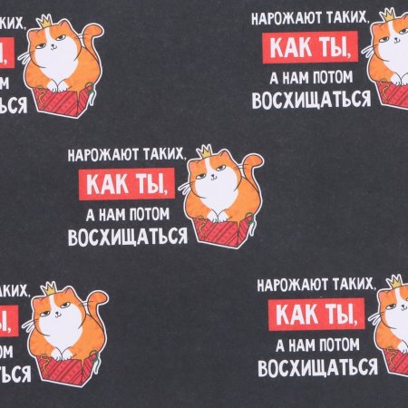 Бумага упаковочная крафтовая 50 х 70 см "Восхищение" SIM-10889822