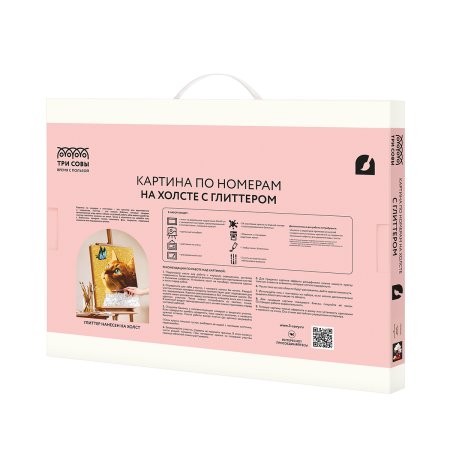 Картина по номерам на холсте с глиттером ТРИ СОВЫ "Натюрморт" 40 x 50 см с акриловыми красками и кистями RE-КХг4050_57062