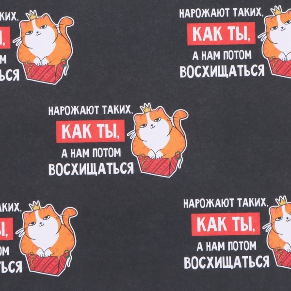 Бумага упаковочная крафтовая 50 х 70 см "Восхищение" SIM-10889822