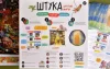Настольная игра: Штука. Другие миры MAG21286