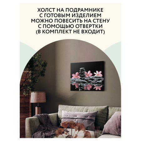 Алмазная мозаика ТРИ СОВЫ "Спокойствие" 40 x 50 см, холст на подрамнике RE-АМП4050_47609