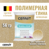 Пластика полимерная запекаемая CERNIT Translucent прозрачная 56 г (050 золотой с блестками) RH-CE0920056050