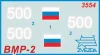 Сборная модель: Российская БМП-2 З-3554