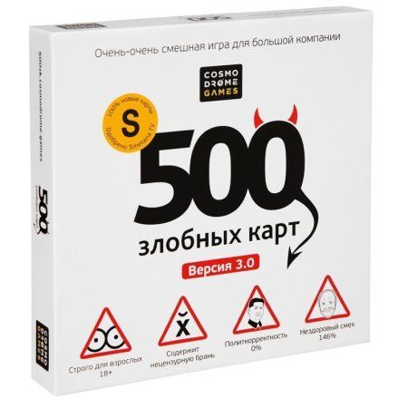 Настольная игра: Cosmodrome Games 500 Злобных Карт, версия 3.0, картонная коробка RE-52060