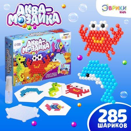 Аквамозаика с декорациями "Морской мир" 285 шариков SIM-4378605