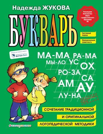 Книга: Букварь EKS-475155