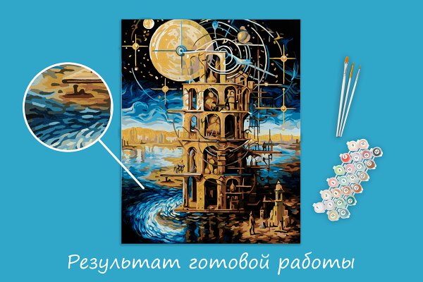 Набор для раскрашивания по номерам (с краской-металлик) ФРЕЯ 50 х 40 см "Фантастическая башня" PNB/PLZ-313