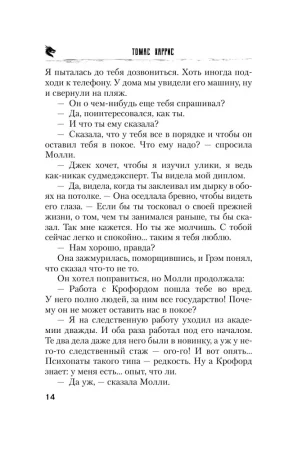 Книга: Красный дракон EKS-872960