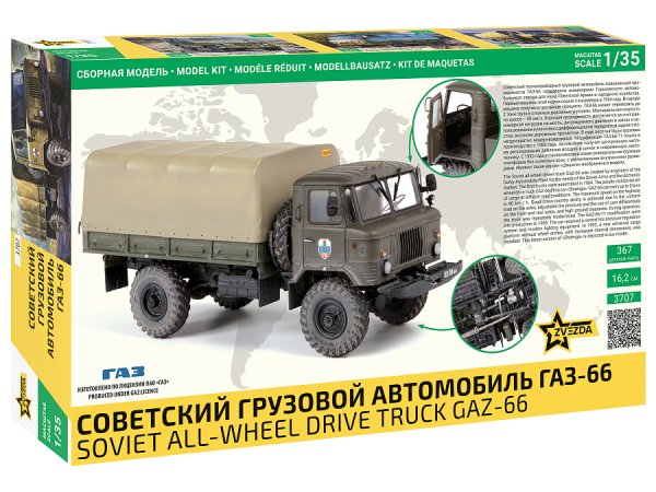 Сборная модель: Советский грузовой автомобиль ГАЗ-66, З-3707