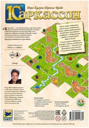 Настольная игра: Каркассон (2019) MIR-915138 Настольная игра: Каркассон (2019) MIR-915138