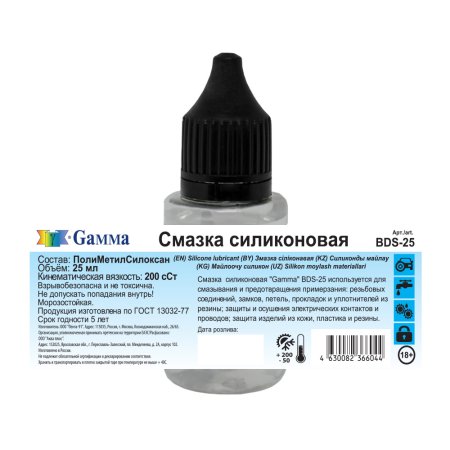 Силиконовая смазка GAMMA 25 мл BDS-25