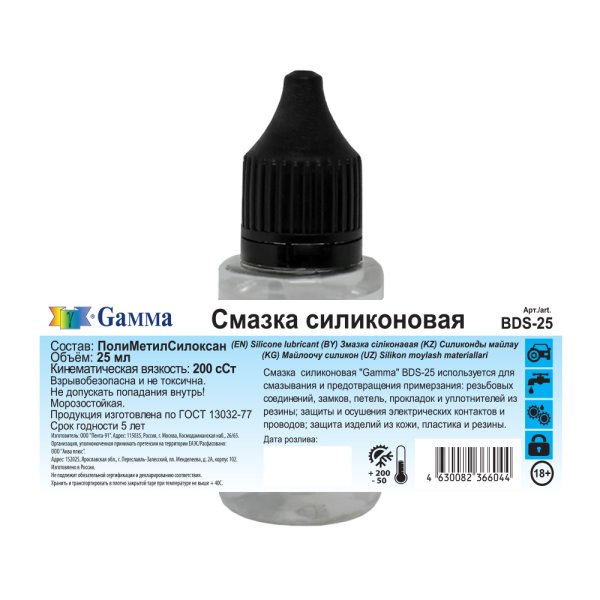 Силиконовая смазка GAMMA 25 мл BDS-25