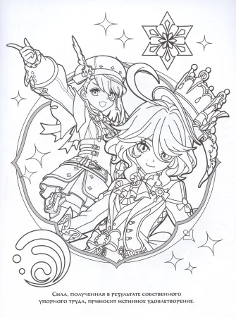 Раскраска Genshin Impact. Герои вселенной Геншин, бирюзовая ROS-42151