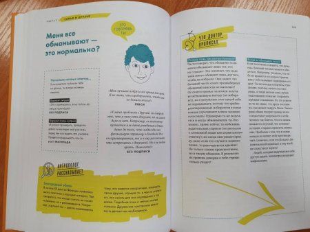 Книга: Почему родители мне все запрещают? И другие вопросы, которые интересуют подростков MIF-698166 Книга: Почему родители мне все запрещают? И другие вопросы, которые интересуют подростков MIF-698166