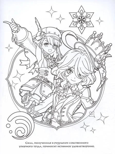 Раскраска Genshin Impact. Герои вселенной Геншин, бирюзовая ROS-42151