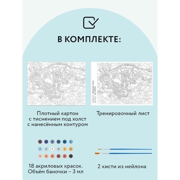 Картина по номерам на картоне ТРИ СОВЫ "Аниме. Девочка-лиса" 30 x 40 см с акриловыми красками и кистями RE-КК_44079