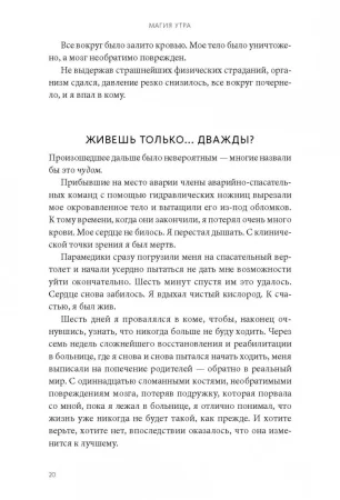 Книга: Магия утра. Как первый час дня определяет ваш успех. Покетбук MIF-693185 Книга: Магия утра. Как первый час дня определяет ваш успех. Покетбук MIF-693185