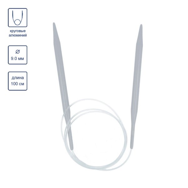 Спицы круговые VISANTIA VTC алюминий d 9.0 мм 100 см со спец.покрытием VTC-90