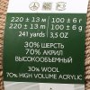 Пряжа Пехорская ПТ "Народная" Шерсть-30%, Акрил-70% 1 х 100 г 220 ± 13 м №430 св.бежевый PEH-NAR-430
