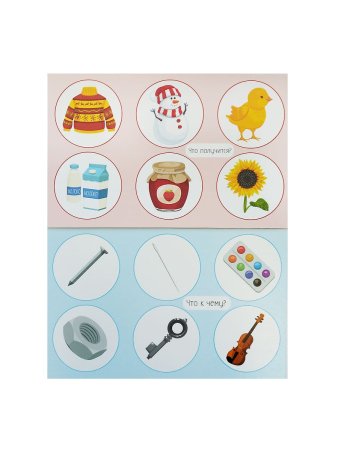 Лото с пластиковыми фишками "Логика" 6 карточек, 36 фишек, 3+ KOR-04520