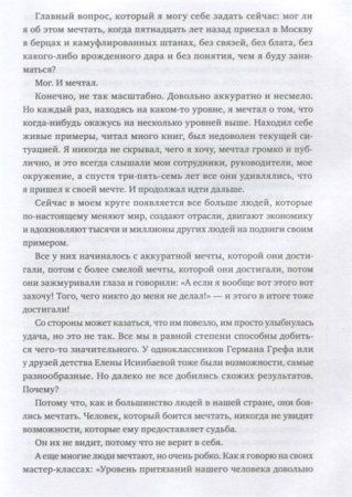 Книга: 45 татуировок личности. Правила моей жизни MIF-469742