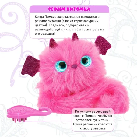 Игрушка My Fuzzy Friends Помсис Зои IT-SKY01961