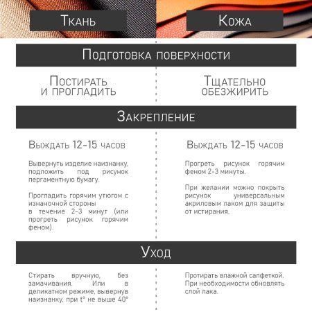 Набор акриловых красок по коже и ткани 8 цв x 20 мл 110308