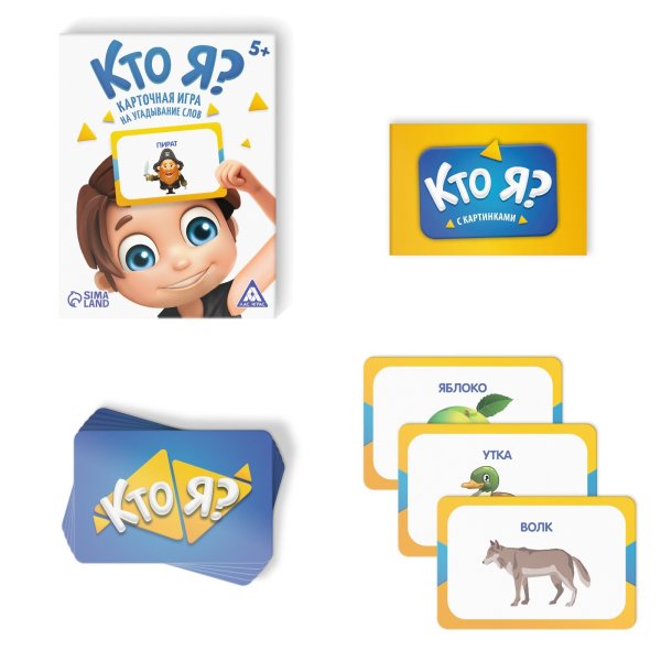 Настольная игра: Кто я? Карточная игра на угадывание слов, с картинками, 50 карт, 5+ SIM-4550994