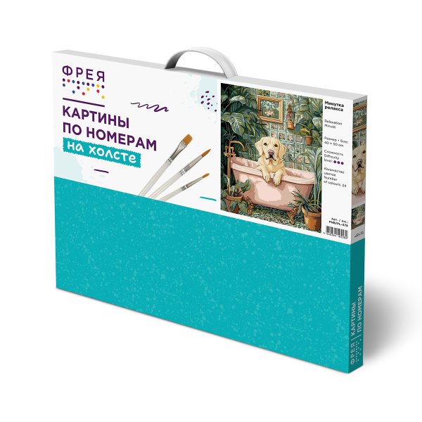 Набор для раскрашивания по номерам (холст на подрамнике) ФРЕЯ 50 х 40 см "Минутка релакса" PNB/PL-378
