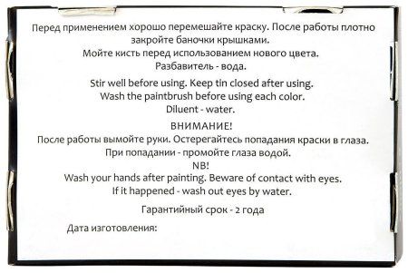 Набор акриловых красок Аква-колор Флуоресцентные 6 цв x 15 мл К4809
